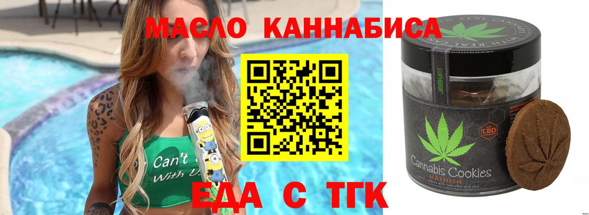 Cannafood марихуана Бузулук