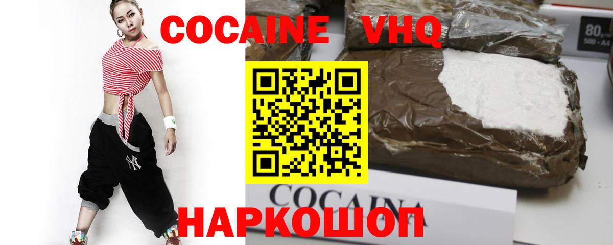 КОКАИН Колумбийский Бузулук