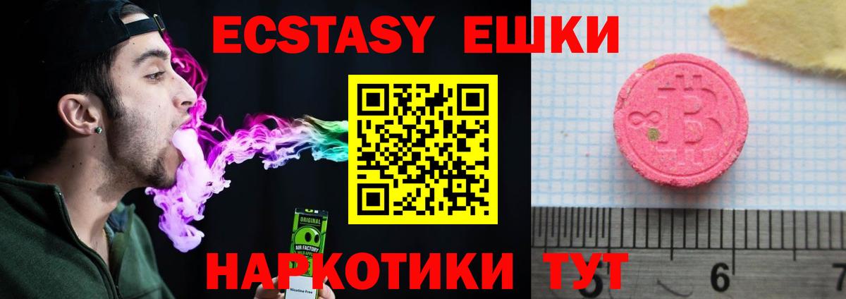 ЭКСТАЗИ TESLA  Вход с VPN  Бузулук  купить наркоту  ЭКСТАЗИ Cube  ЭКСТАЗИ 