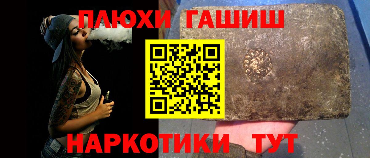 Бузулук  Гашиш убойный  Вход с VPN 