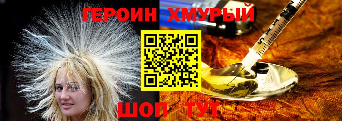 Бузулук  ГЕРОИН VHQ  Вход с VPN 