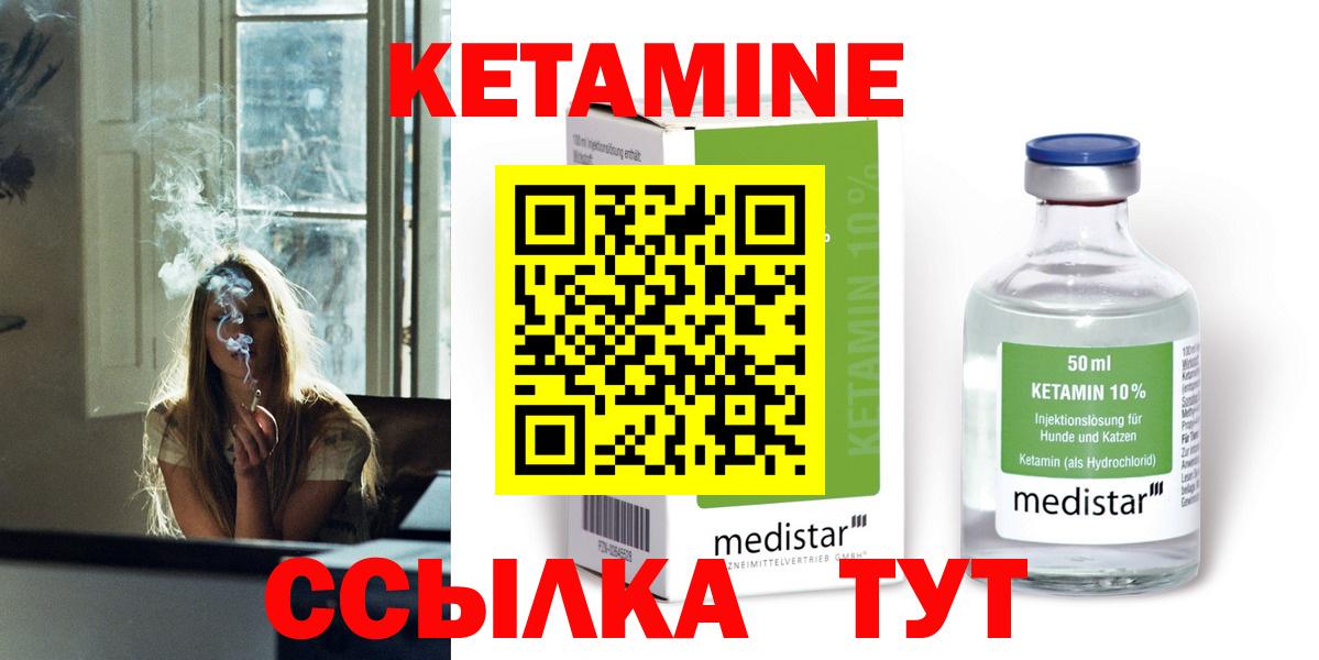 Бузулук  Кетамин ketamine  Вход с VPN 