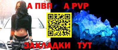 спайс Апшеронск