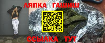 спайс Апшеронск