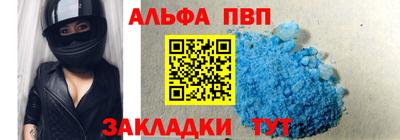 спайс Апшеронск