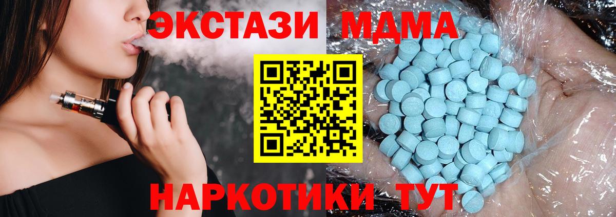 MDMA crystal  MDMA VHQ  МДМА  Вход с VPN  Бузулук 