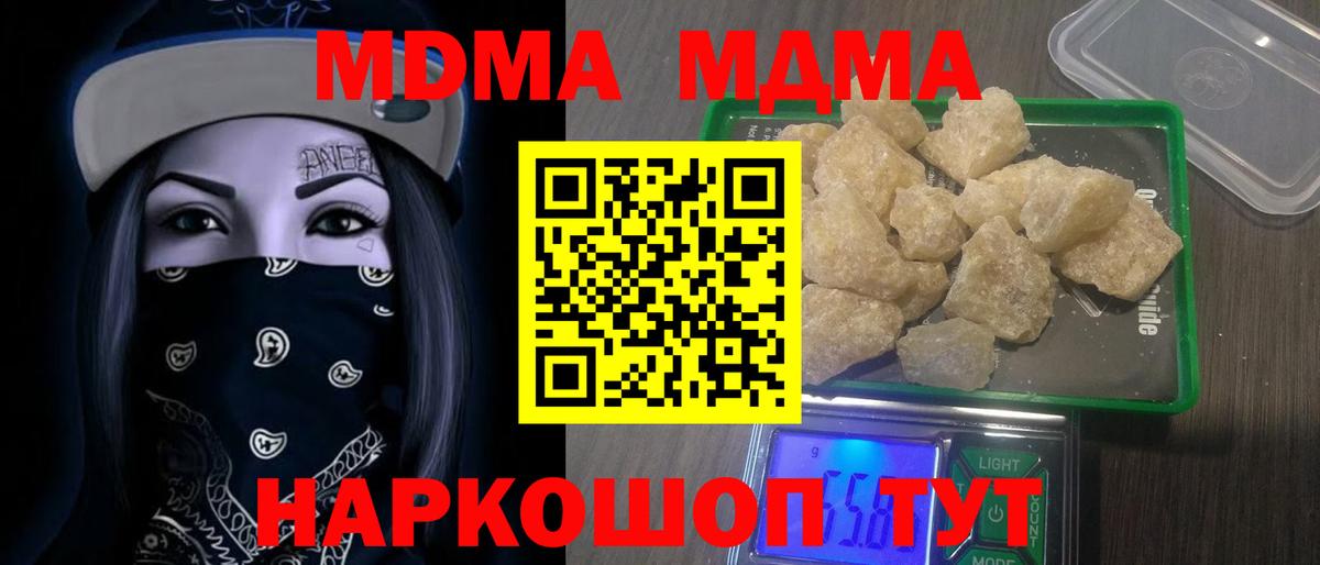 МДМА crystal Бузулук
