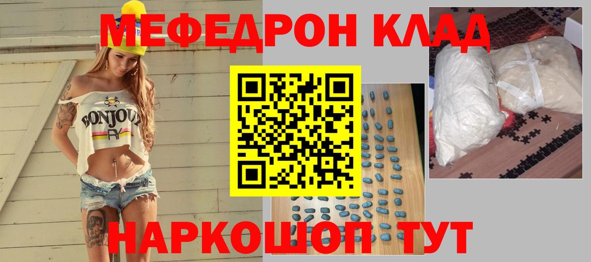Мефедрон мука Бузулук