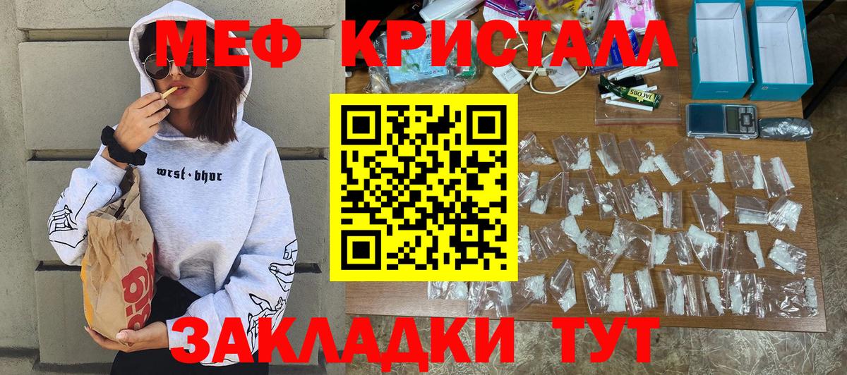 Меф  МЯУ-МЯУ мука  Бузулук  Вход с VPN  Меф VHQ 