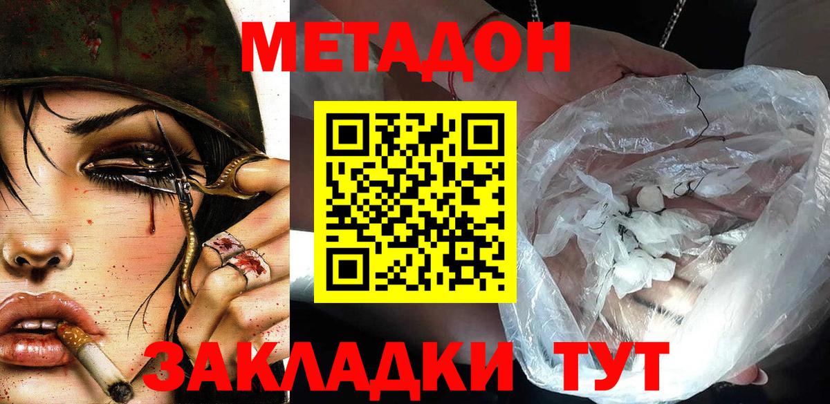Бузулук  Метадон кристалл  Вход с VPN 
