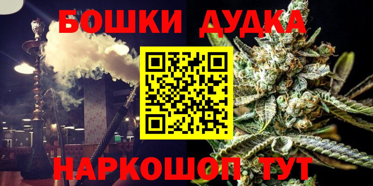 Канабис гибрид  Конопля White Widow  Вход с VPN  Бузулук  Марихуана SATIVA & INDICA 